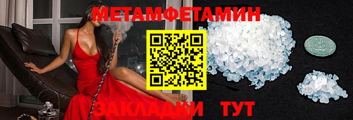 Амфетамин 97% Туапсе