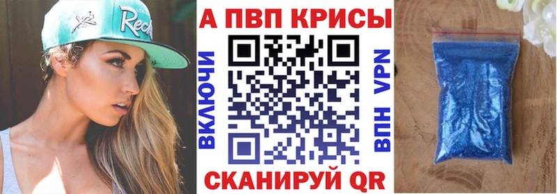 А ПВП Crystall хочу наркоту Туапсе