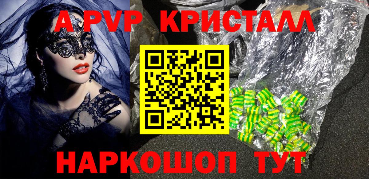 Альфа ПВП  Alfa_PVP СК КРИС  Вход с VPN  APVP Соль  A PVP СК КРИС  Туапсе 