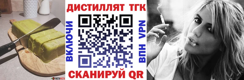 Еда ТГК марихуана  Туапсе 