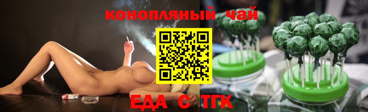Canna-Cookies конопля Туапсе