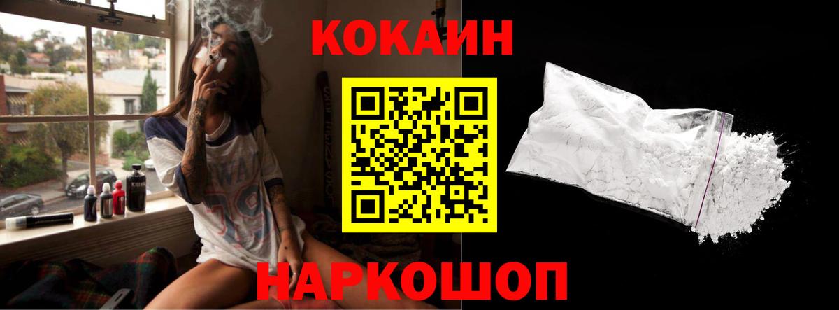 КОКАИН 99%  Cocaine 97%  Туапсе  КОКАИН  цена   Вход с VPN 