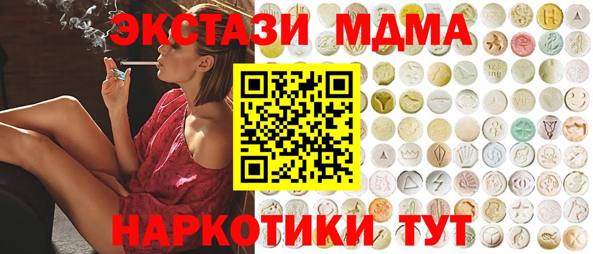 Экстази Дубай  Ecstasy  Туапсе  Вход с VPN  Экстази XTC 