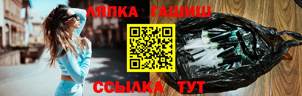 ГАШИШ  Кокаин  Марихуана  Меф МЯУ МЯУ кристаллы  Туапсе  Вход с VPN 