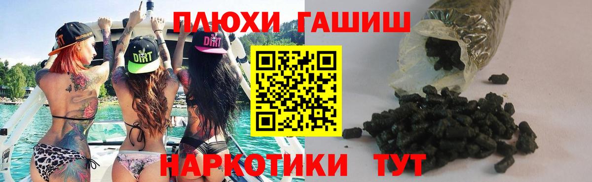 Гашиш Cannabis  Вход с VPN  Гашиш  Туапсе 