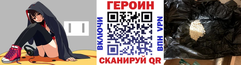 где купить наркоту  Туапсе  ГЕРОИН Heroin 