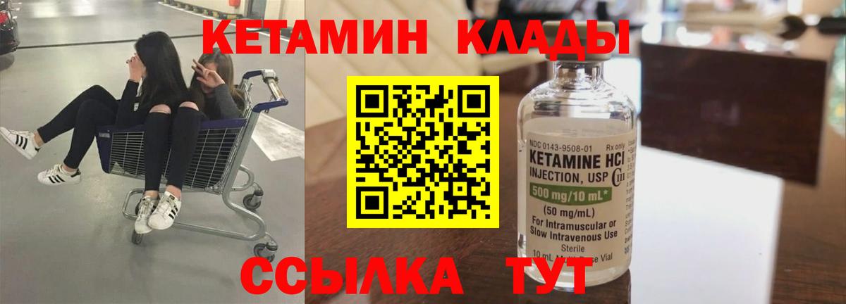 Кетамин VHQ  КЕТАМИН ketamine  Вход с VPN  Туапсе 