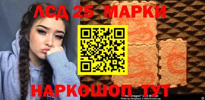 марки lsd Ипатово