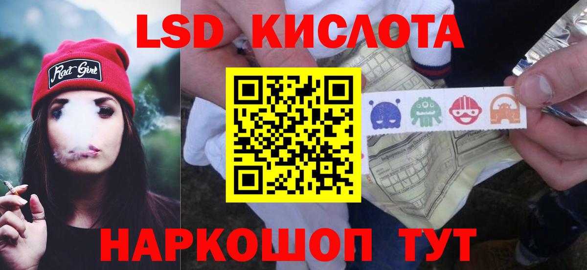 Лсд 25 экстази ecstasy  ЛСД экстази кислота  Вход с VPN  Туапсе 
