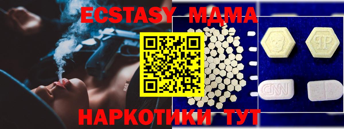 МДМА Molly Туапсе