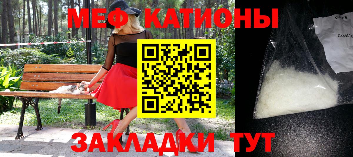 МЕФ мука Туапсе