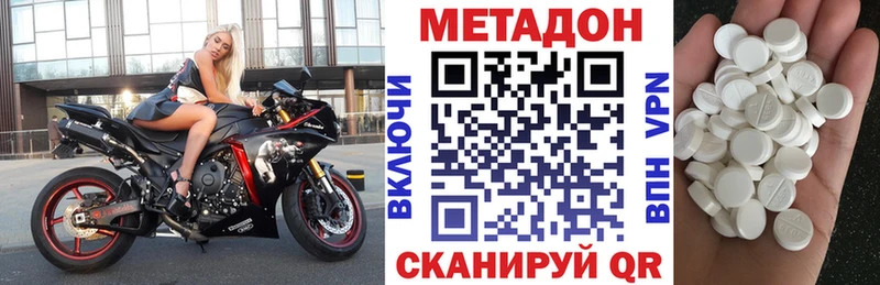 МЕТАДОН methadone  Туапсе 