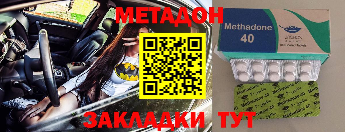 Метадон methadone  Вход с VPN  МЕГА сайт  Метадон VHQ  Туапсе 