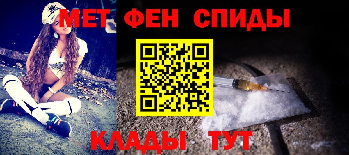 Туапсе  Метамфетамин пудра  Вход с VPN 