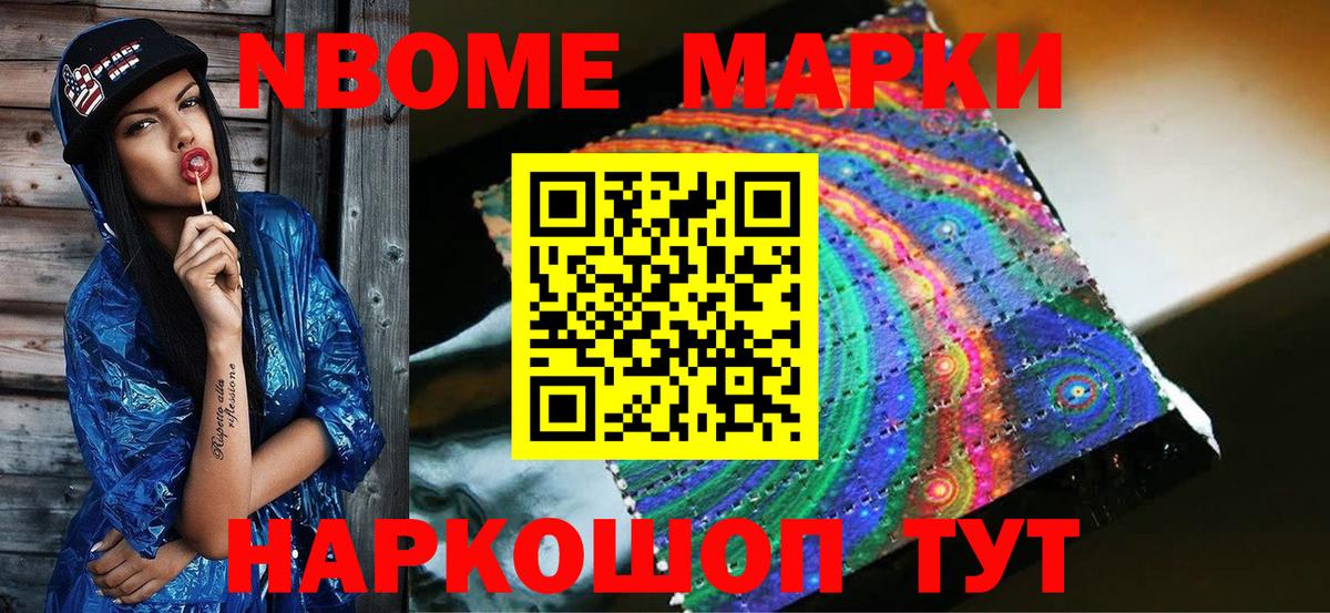 Наркотические марки 1500мкг  Вход с VPN  Туапсе 