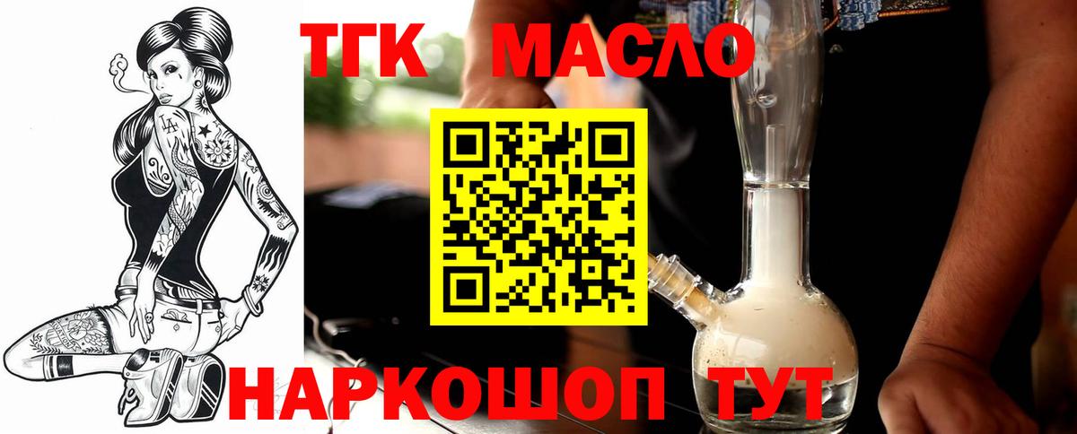 Туапсе  наркота  Дистиллят ТГК Wax  Вход с VPN  ТГК гашишное масло 