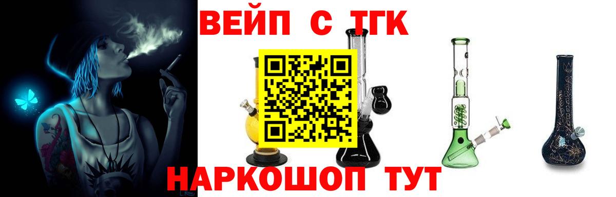Дистиллят ТГК вейп с тгк Туапсе